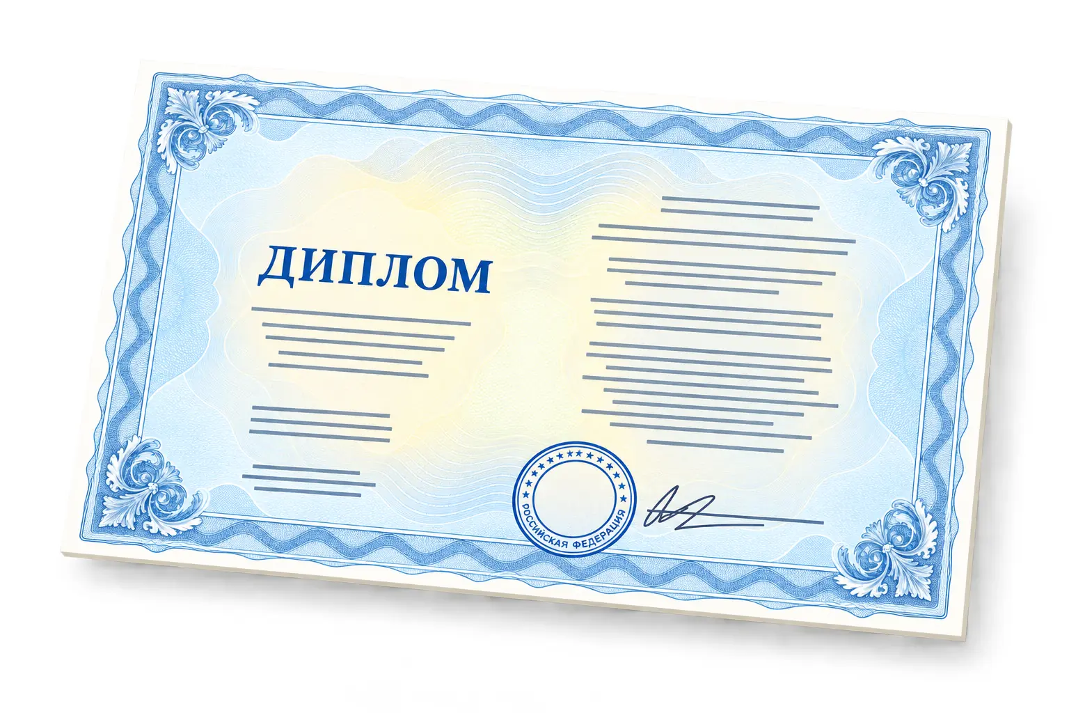 Диплом о профессиональной переподготовке «Инженер ПТО: обучение и диплом о профессиональной переподготовке»