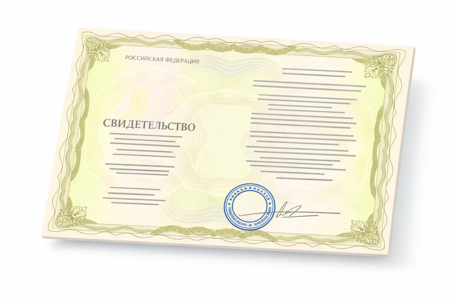 свидетельство оператора пульта управления оборудованием жилых и общественных зданий