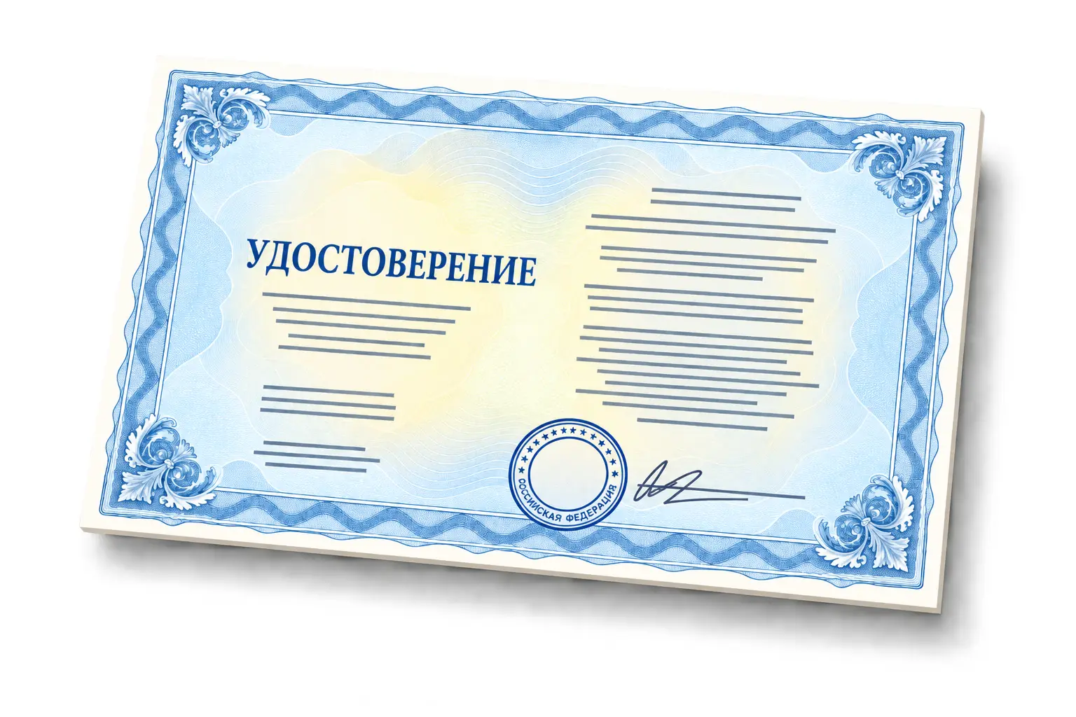 Удостоверение о повышении квалификации «Инженер ОВиК: курсы повышения квалификации»