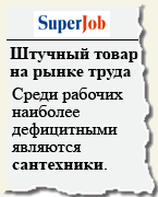 курсы сантехников