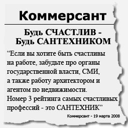 курсы сантехников